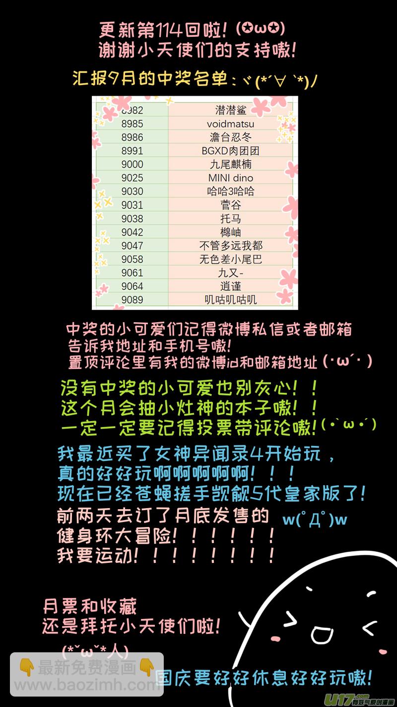 114-第122话