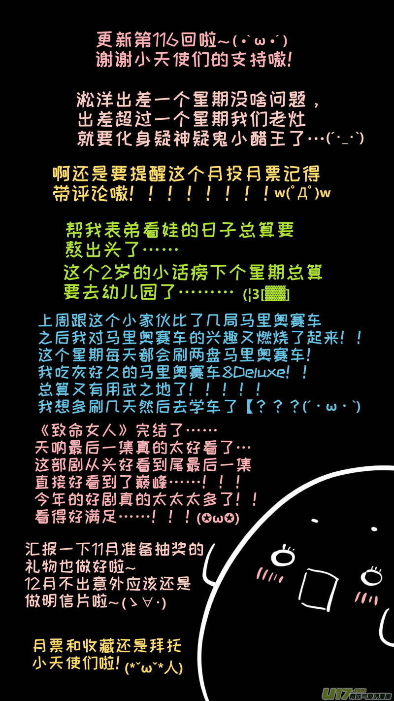 116-第124话