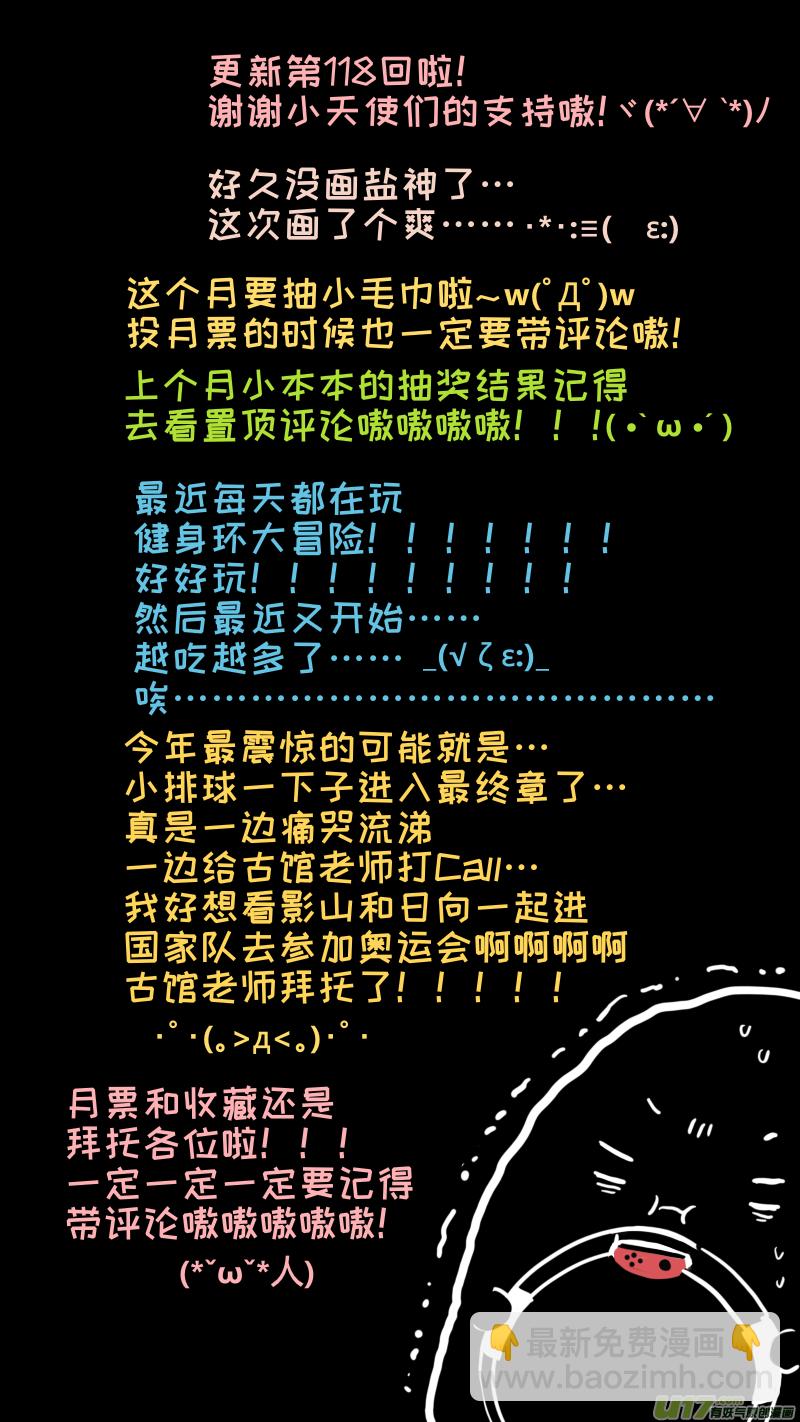 118-第126话