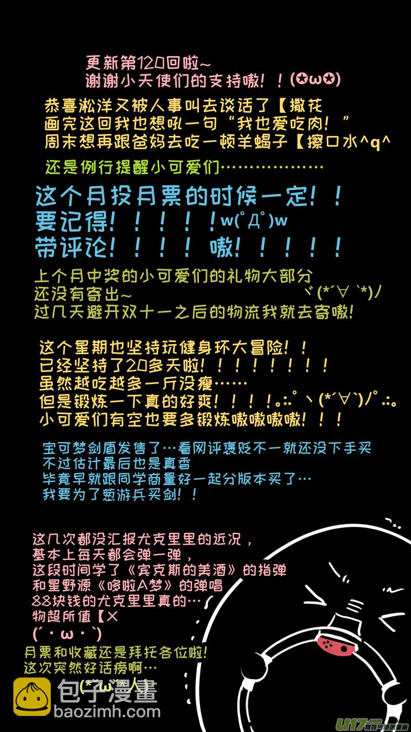 120-第128话