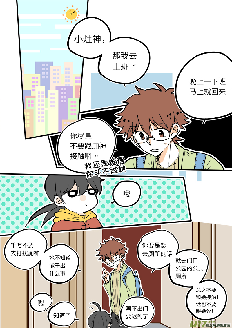 14-第14话