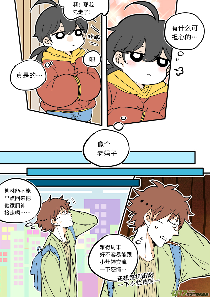 14-第14话