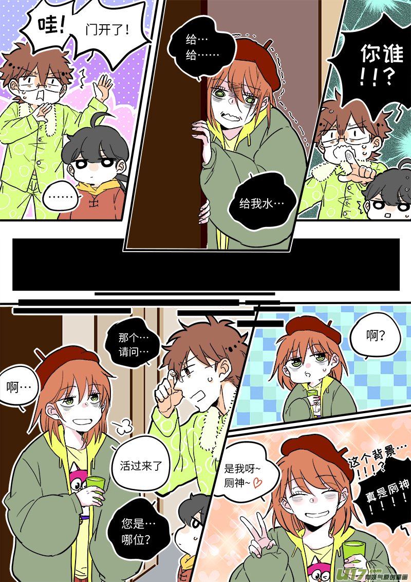 14-第14话