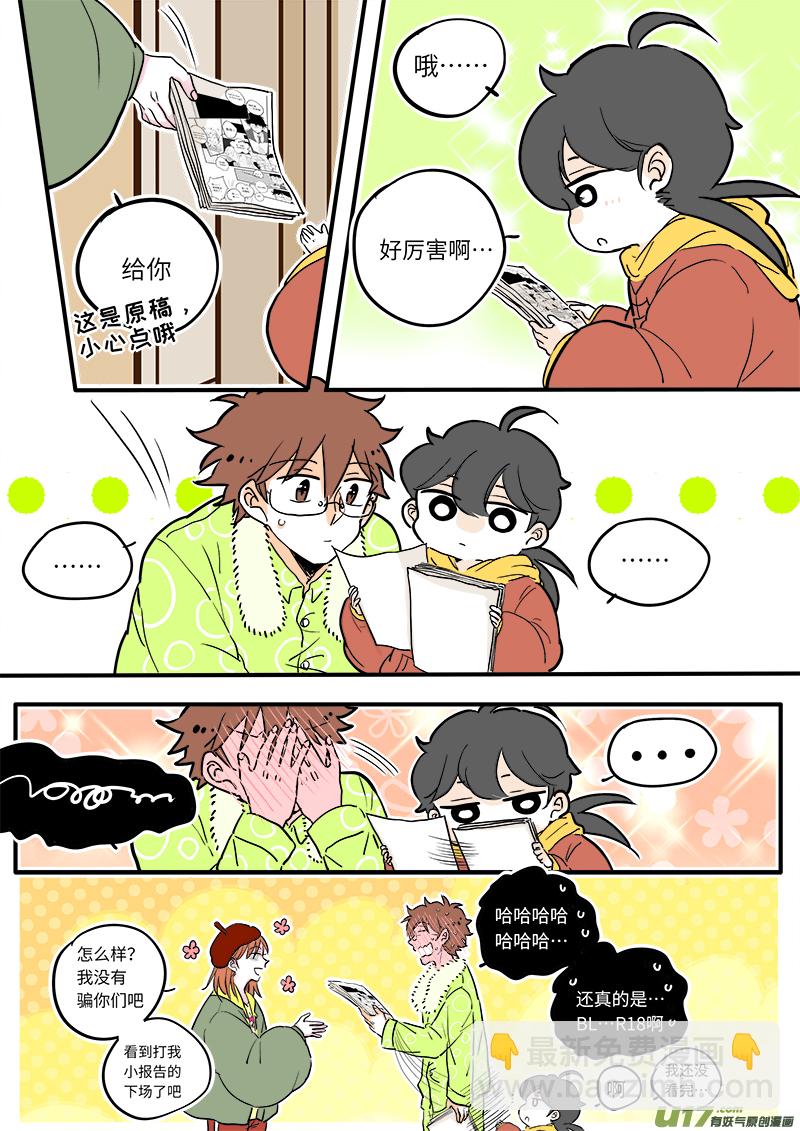14-第14话