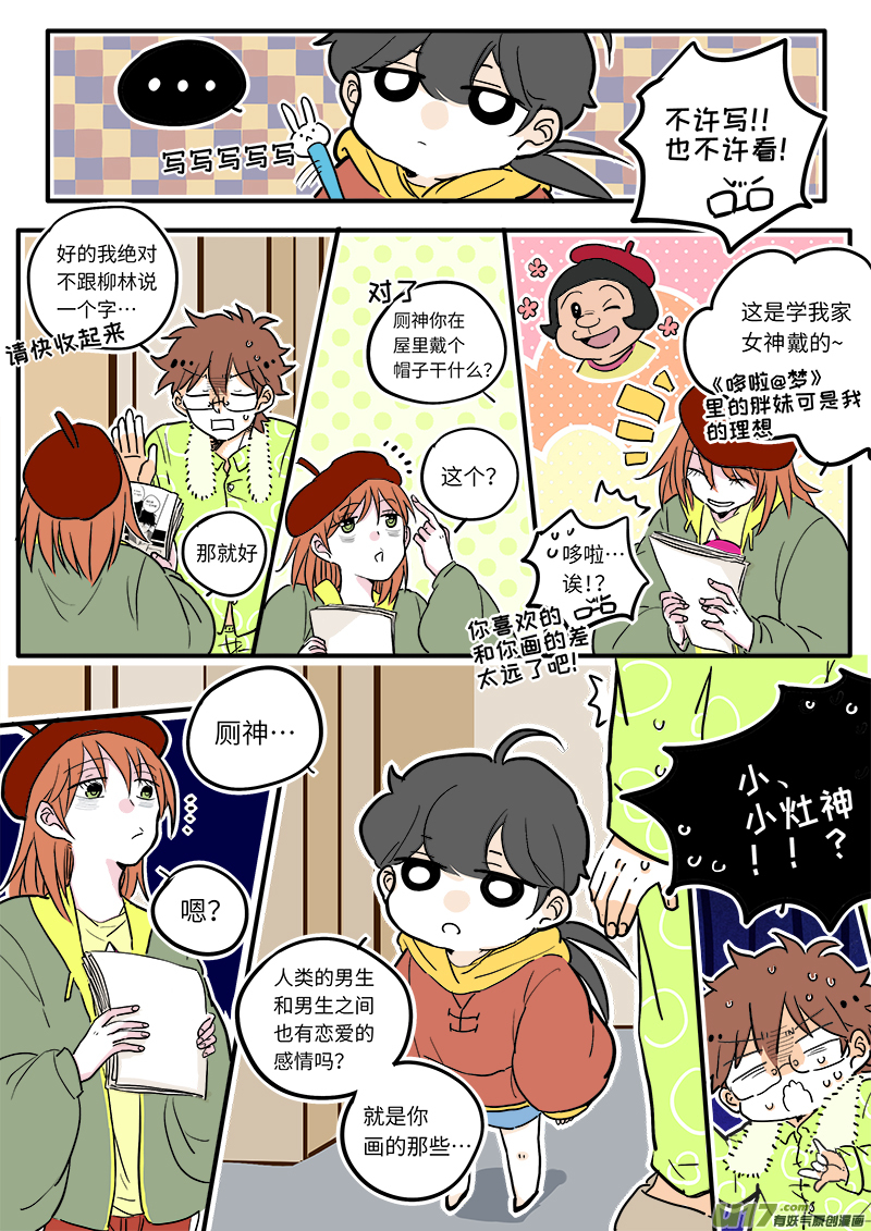 14-第14话
