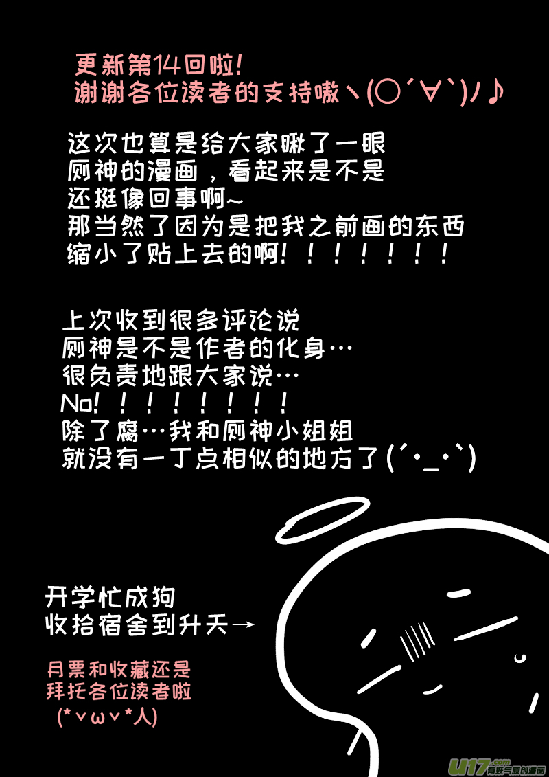 14-第14话