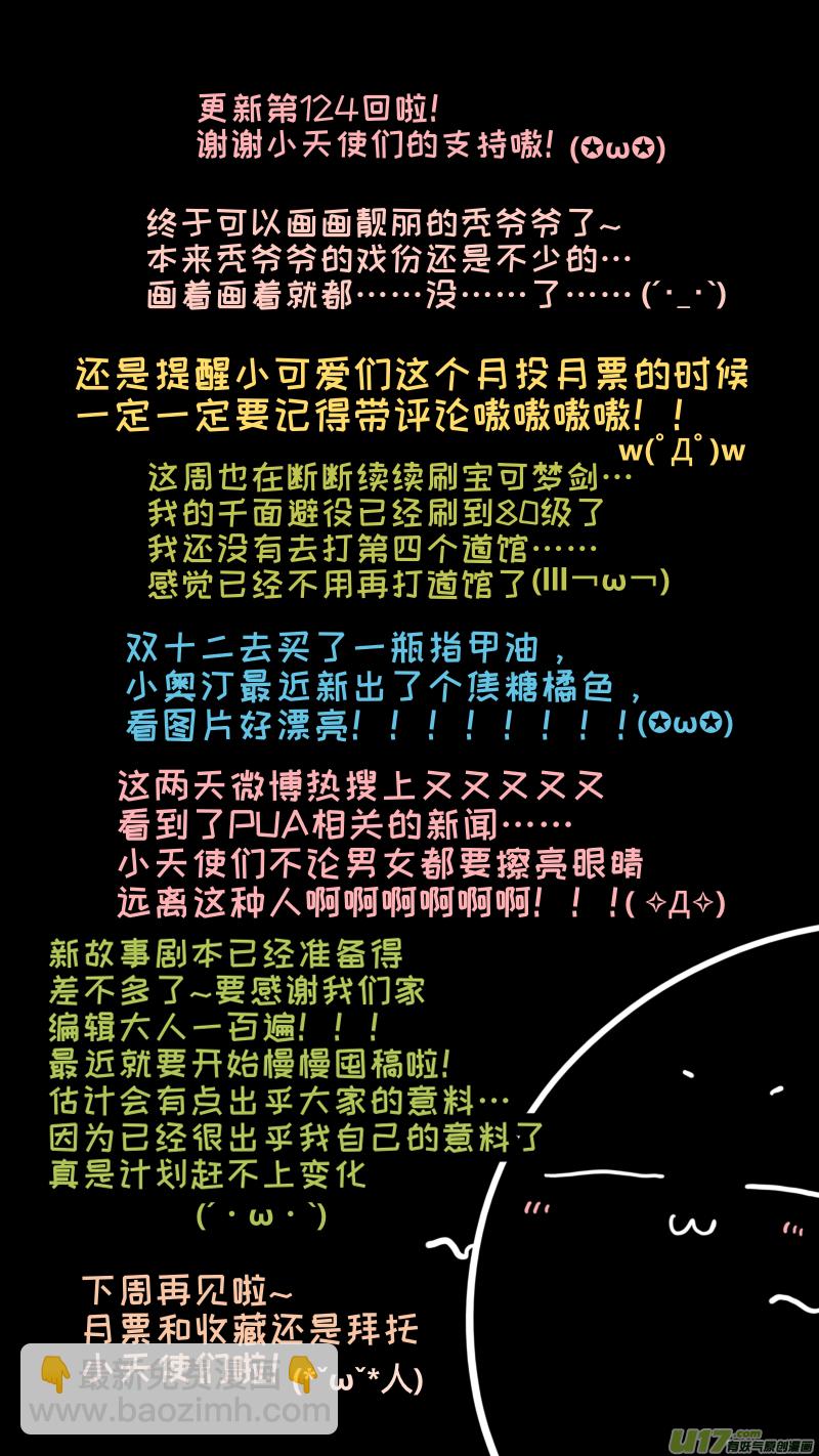 124-第132话