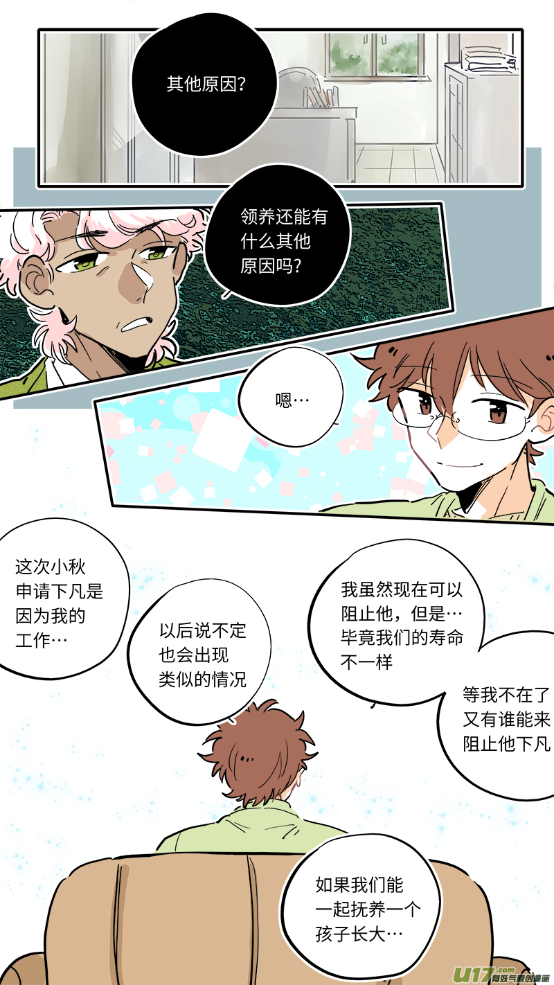 完结番外-后篇-第136话