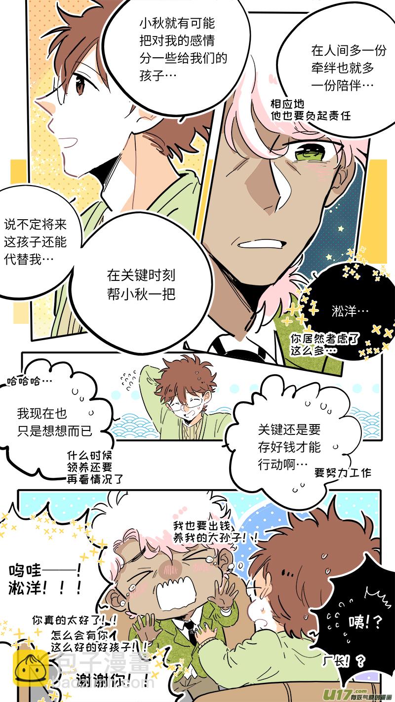 完结番外-后篇-第136话