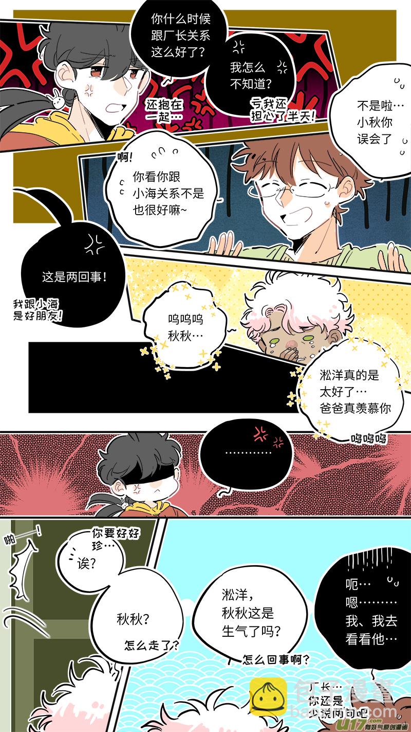 完结番外-后篇-第136话