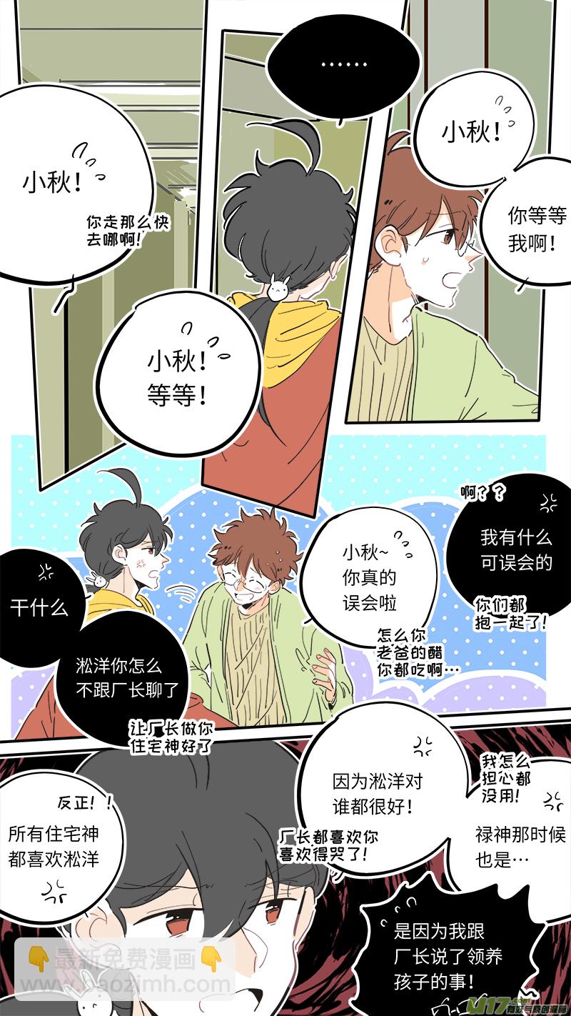 完结番外-后篇-第136话