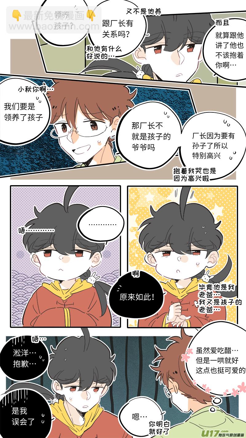 完结番外-后篇-第136话