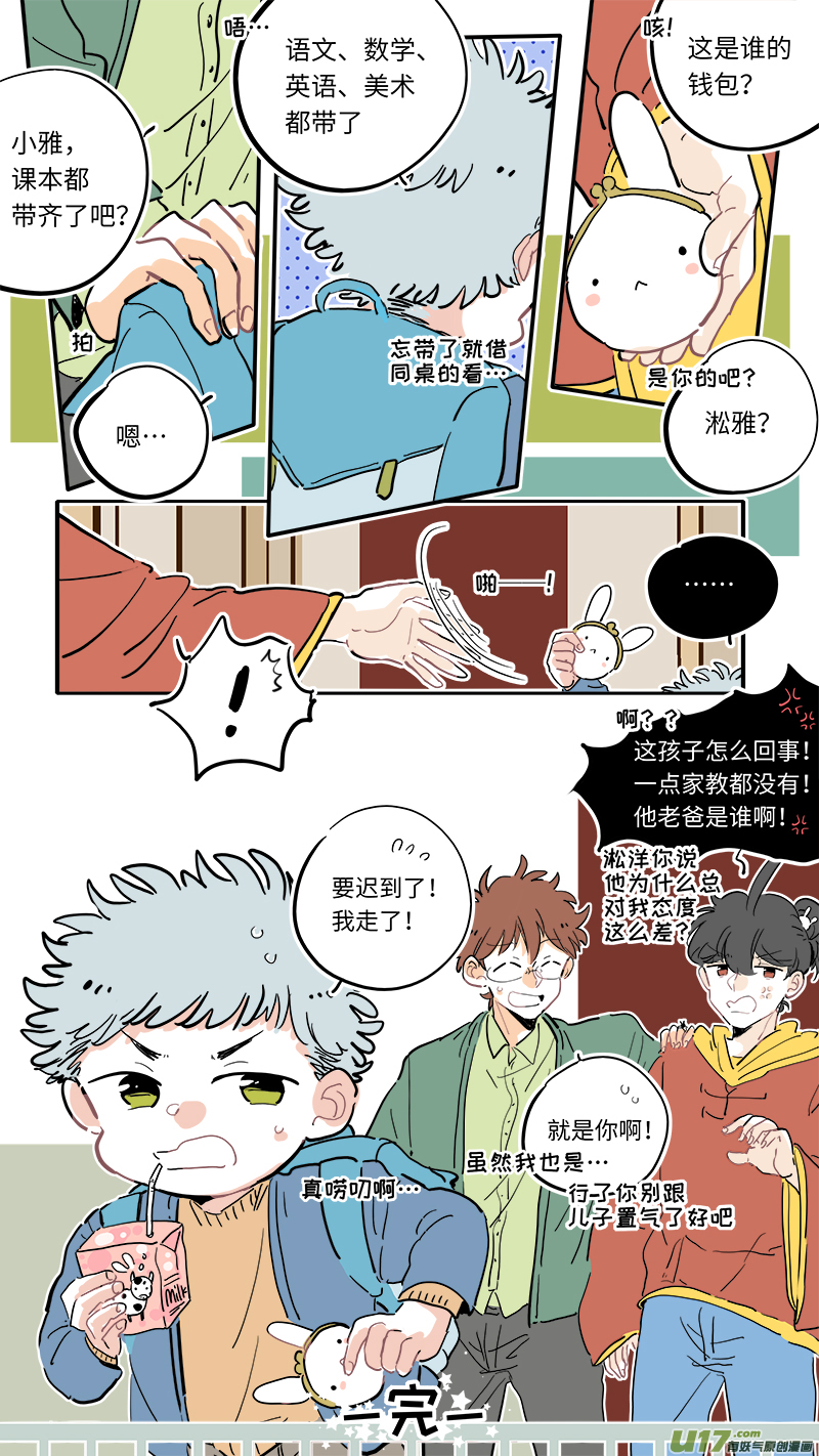 完结番外-后篇-第136话
