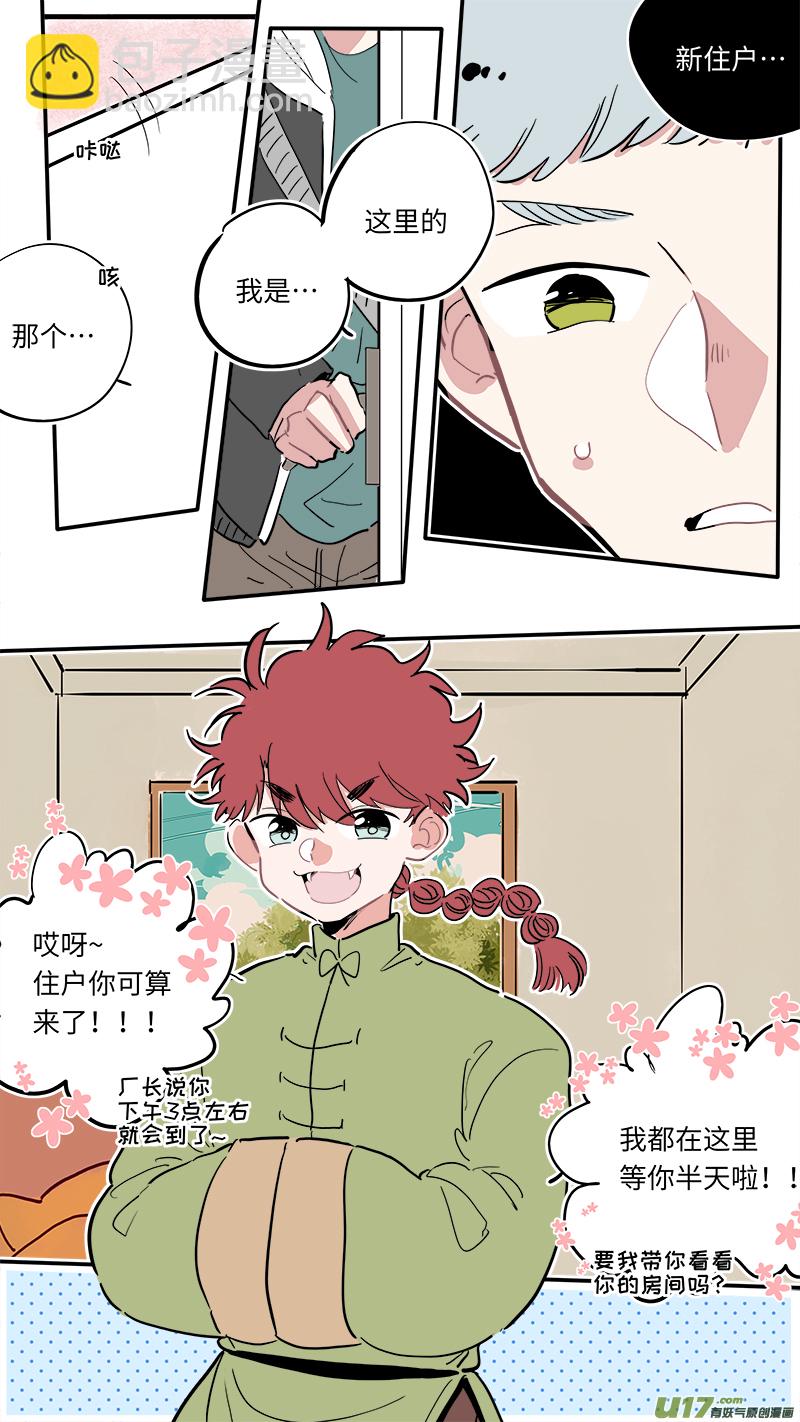 福神-01-第138话