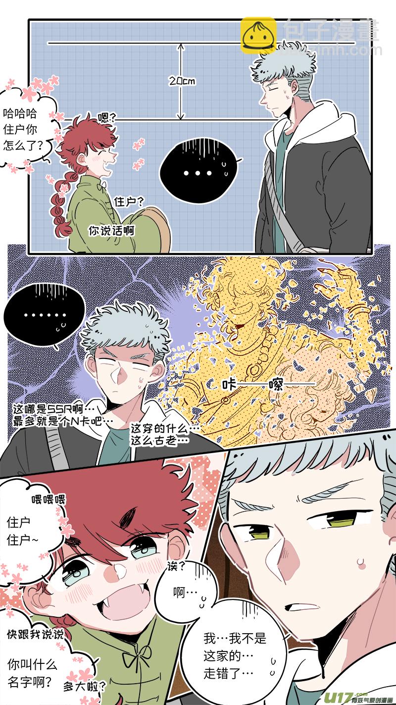 福神-01-第138话