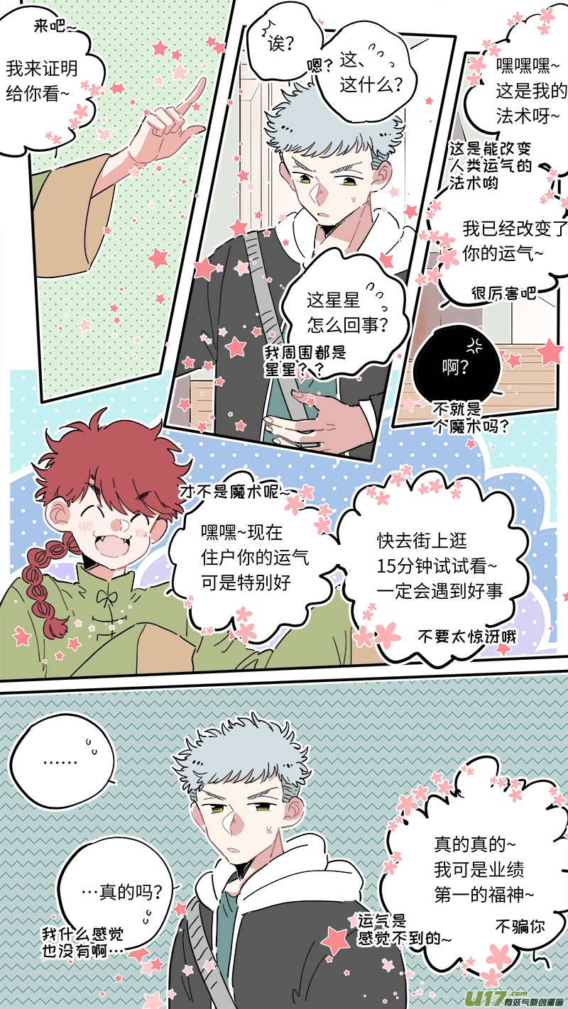 福神-01-第138话