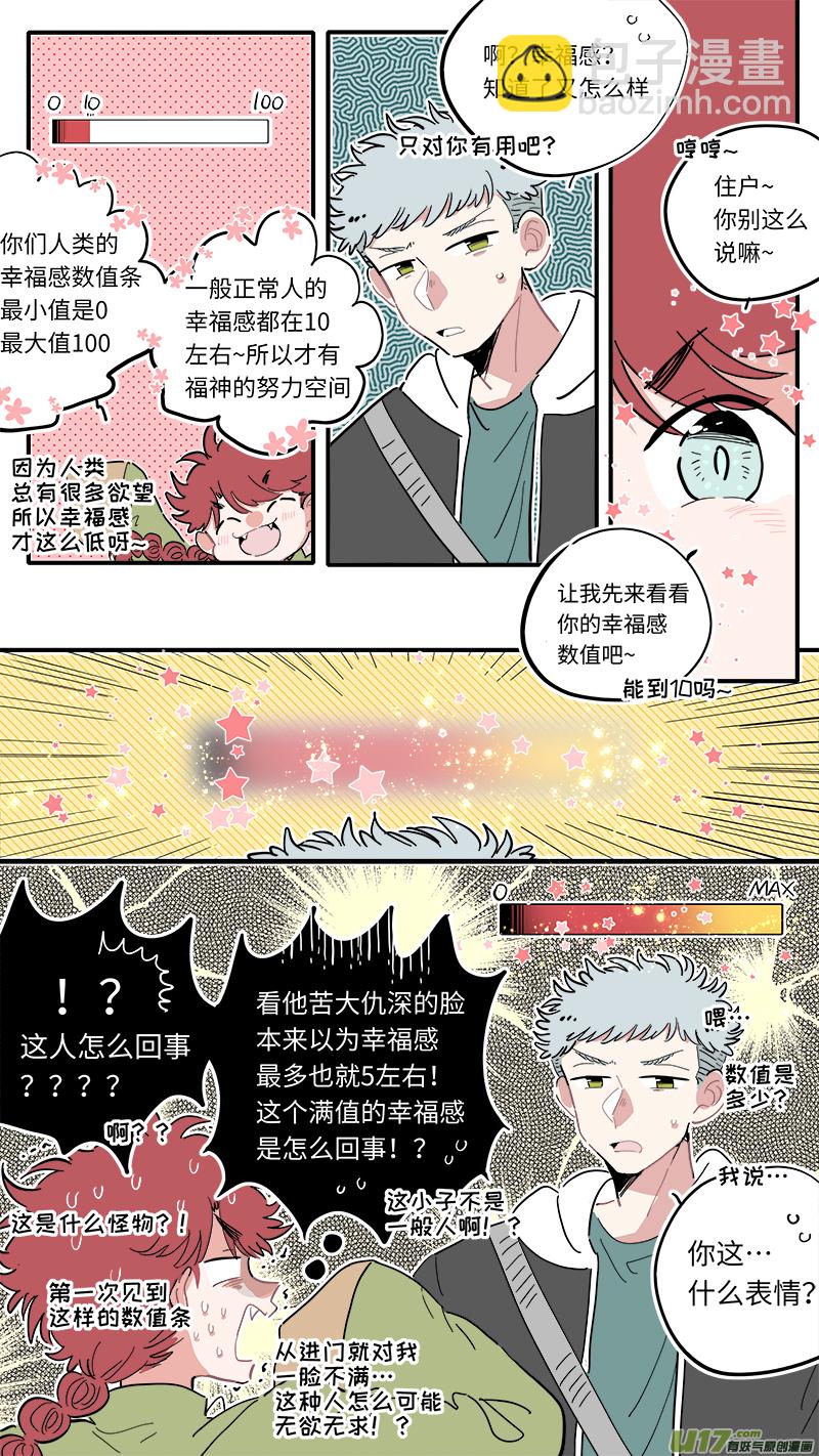福神-01-第138话