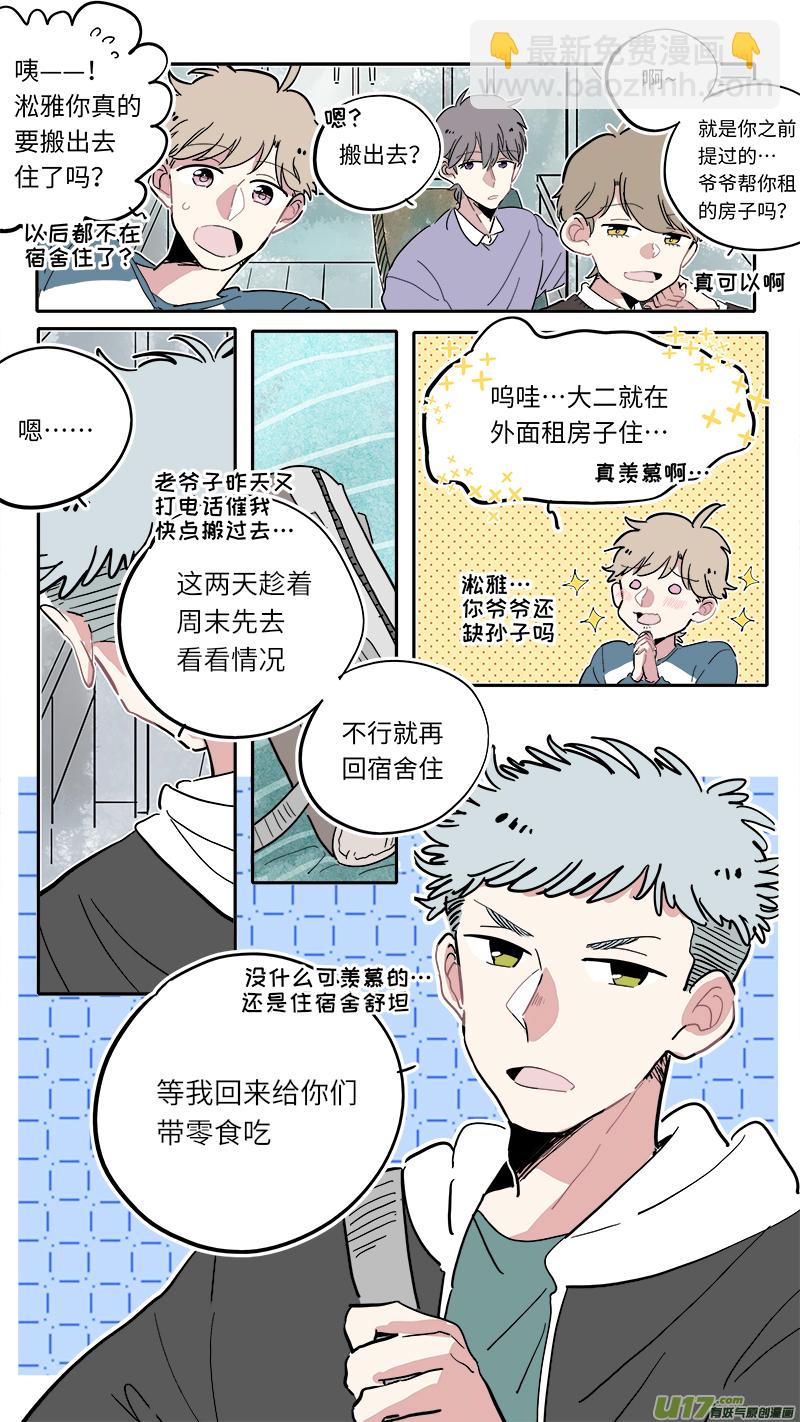 福神-01-第138话