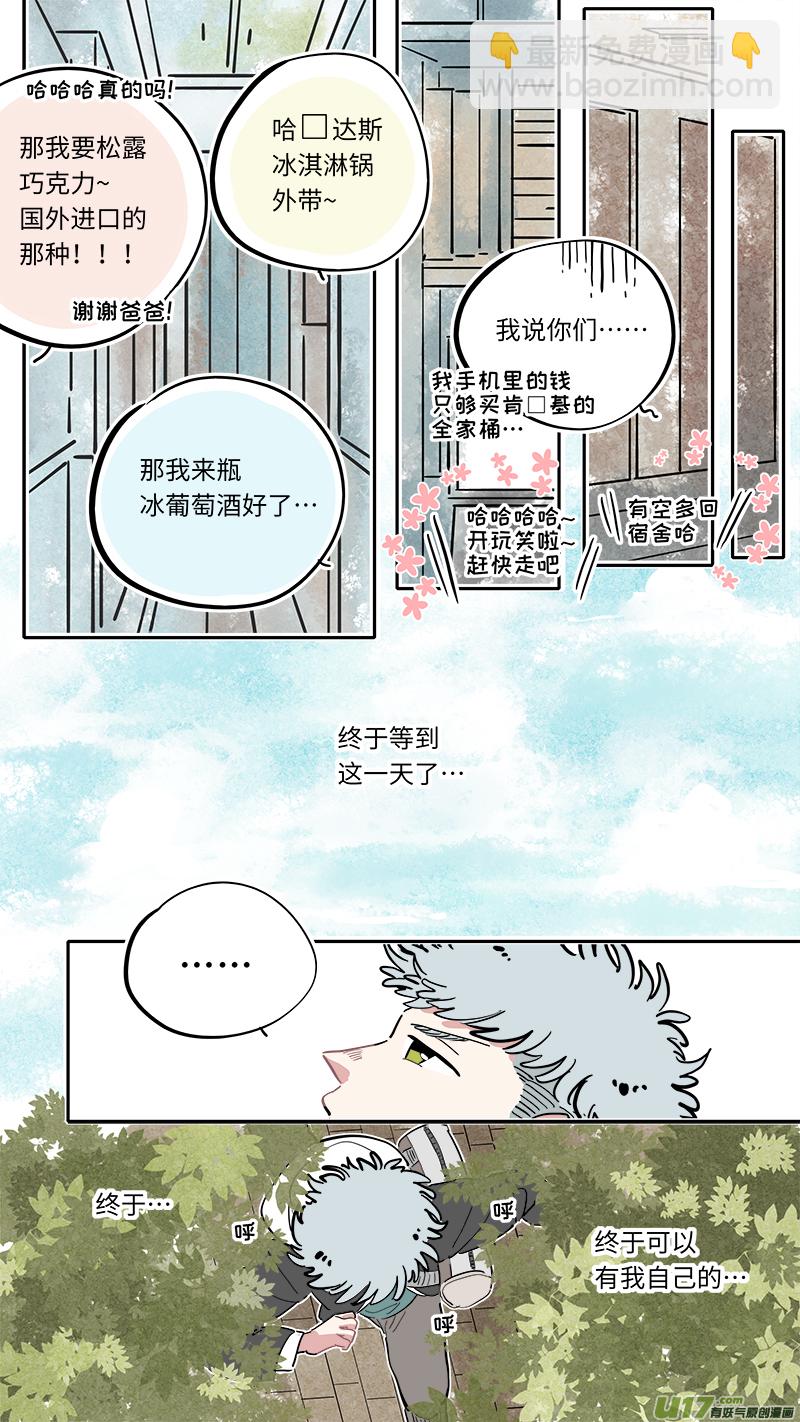 福神-01-第138话