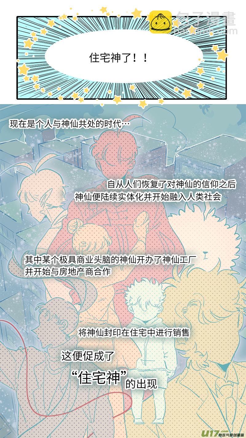 福神-01-第138话