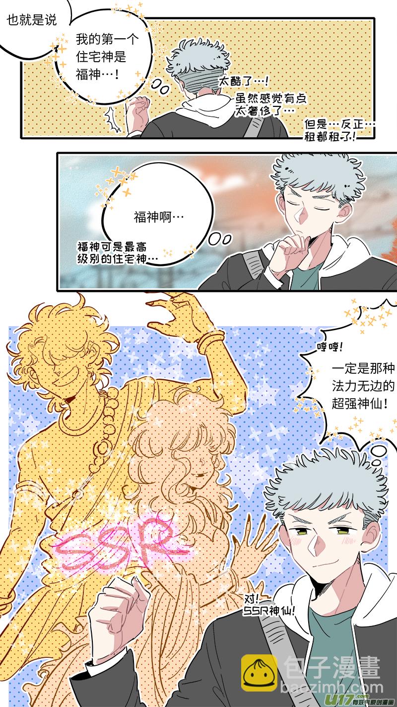 福神-01-第138话