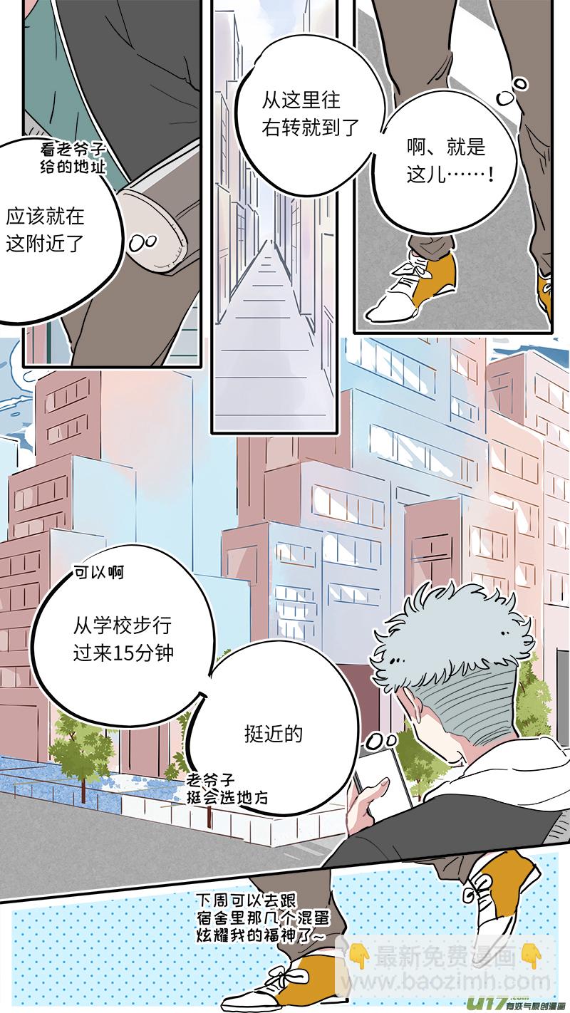 福神-01-第138话