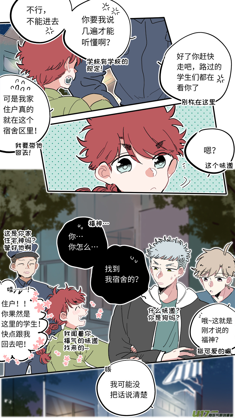 福神-03-第140话