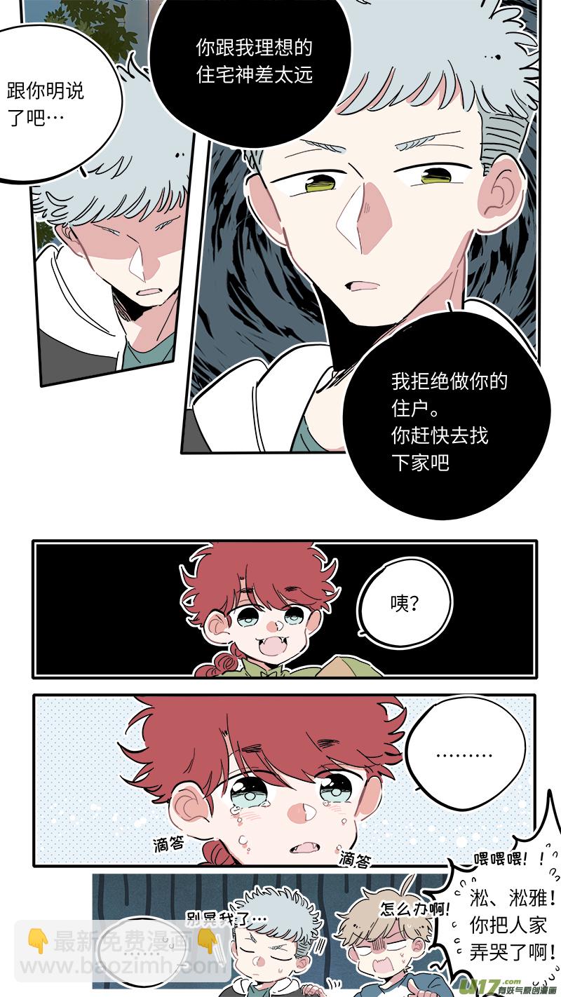 福神-03-第140话