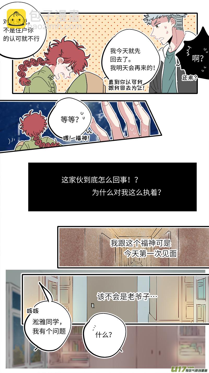 福神-03-第140话