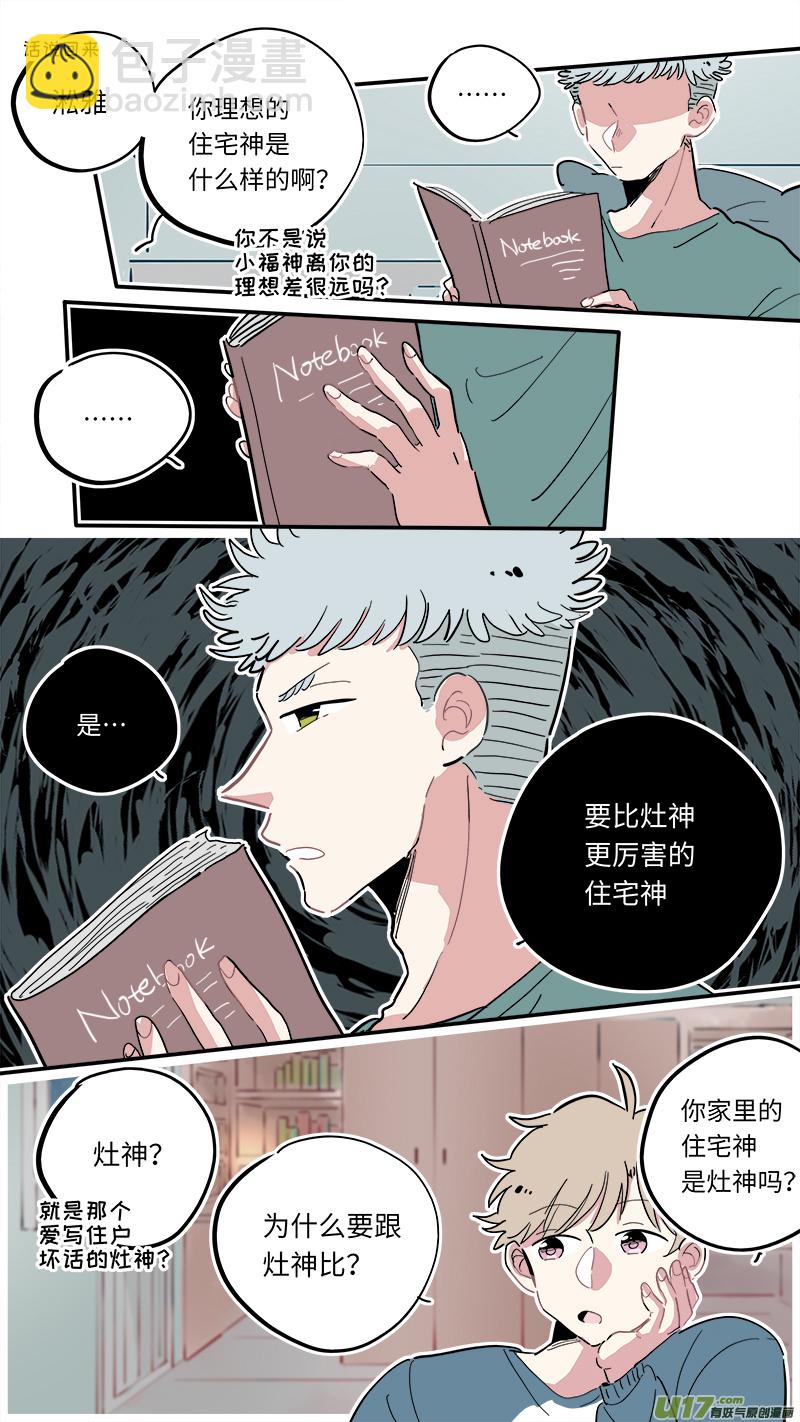 福神-03-第140话