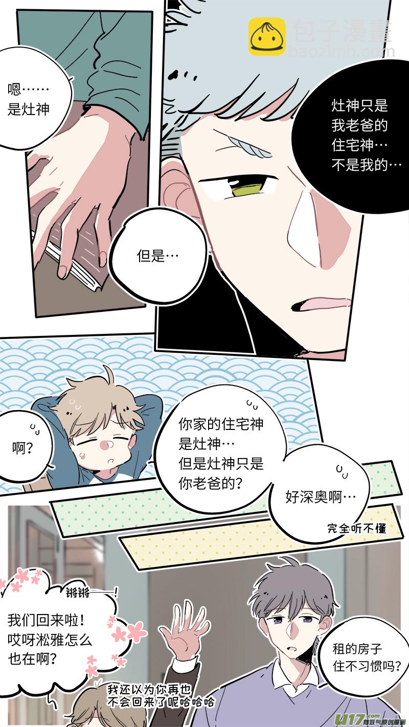 福神-03-第140话