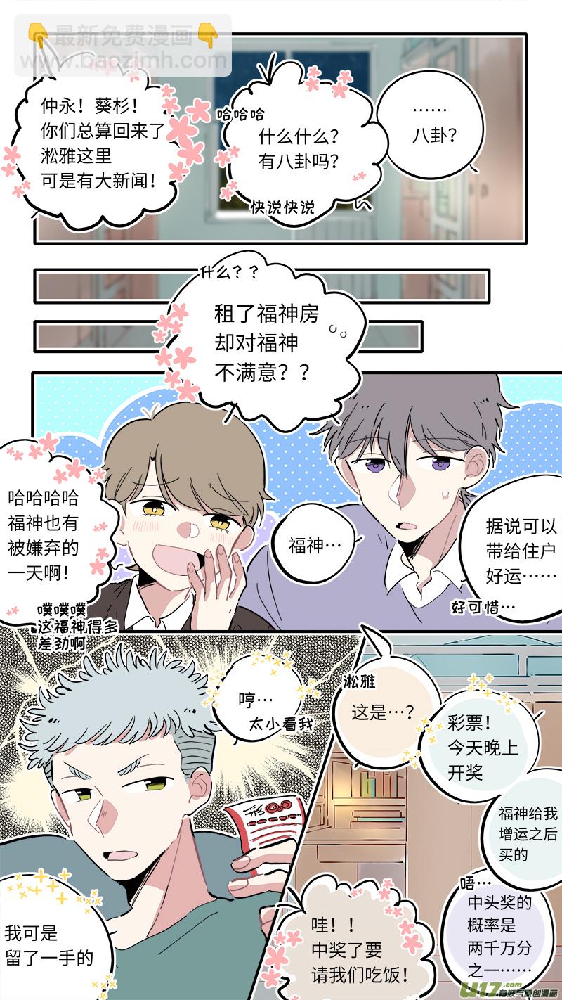 福神-03-第140话