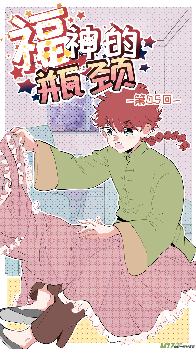 福神-05-第142话