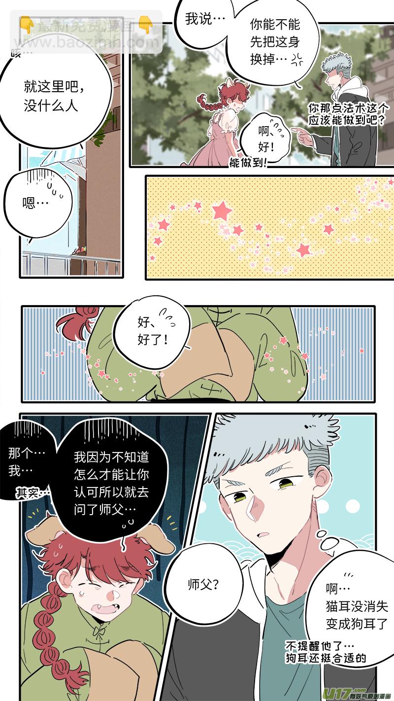 福神-05-第142话