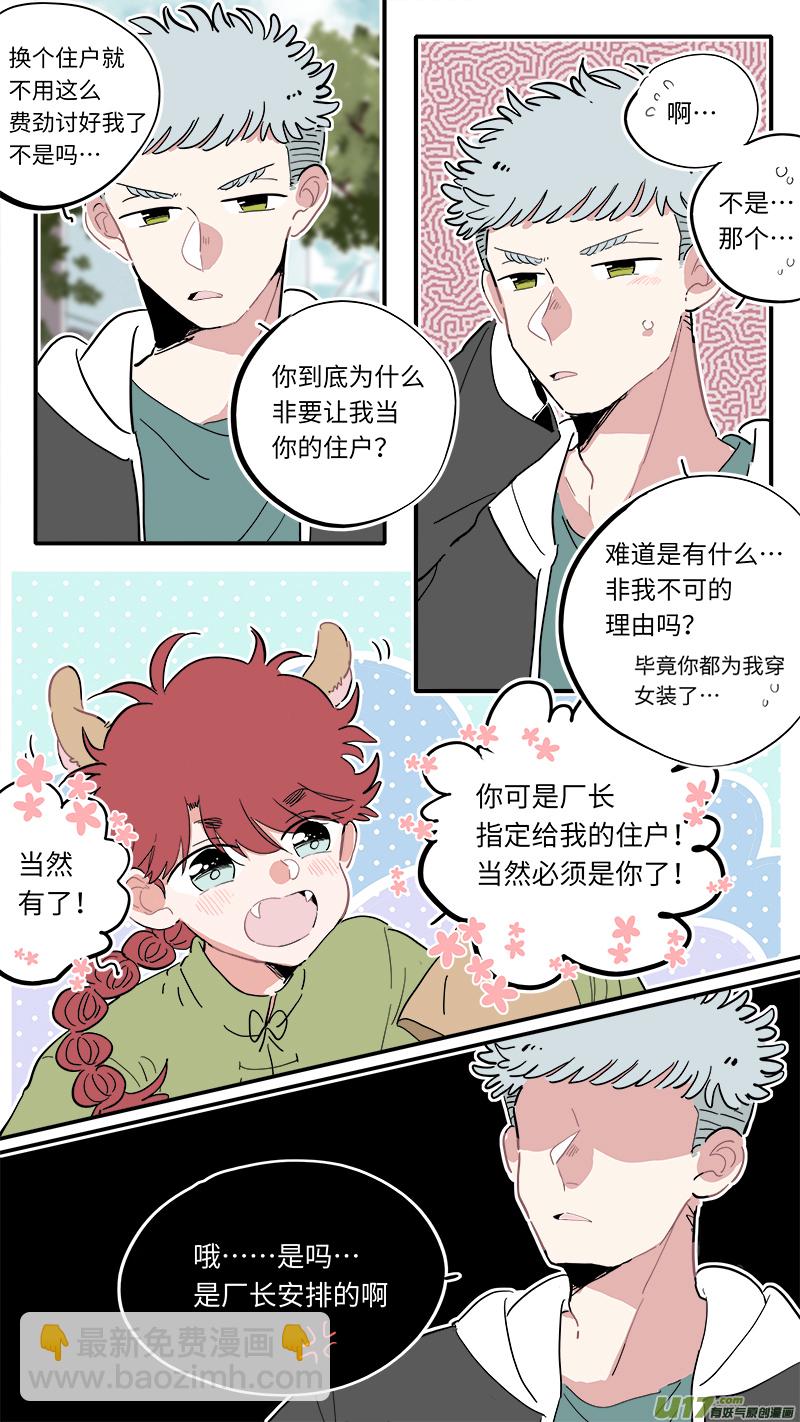 福神-05-第142话