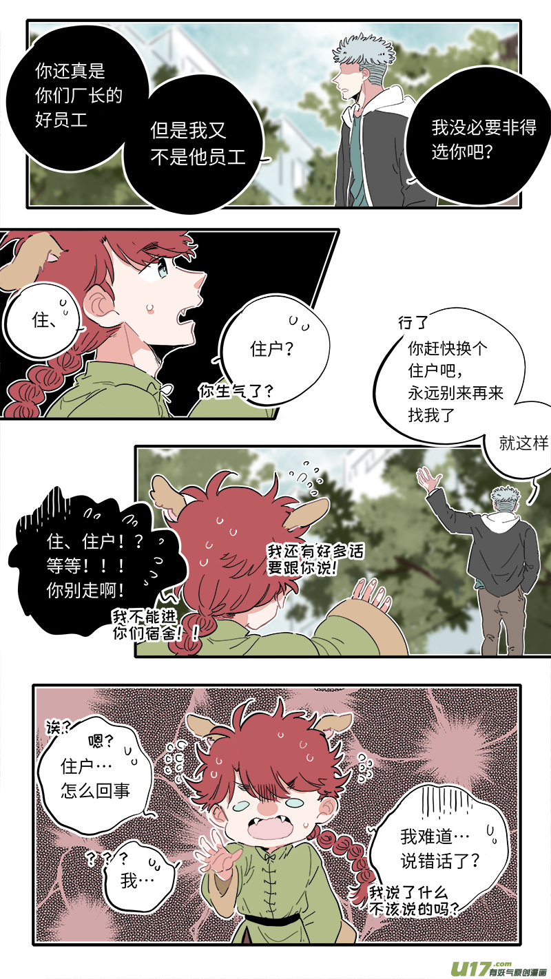 福神-05-第142话