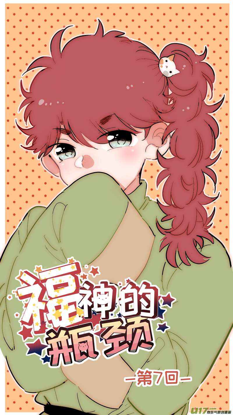 福神-07-第144话