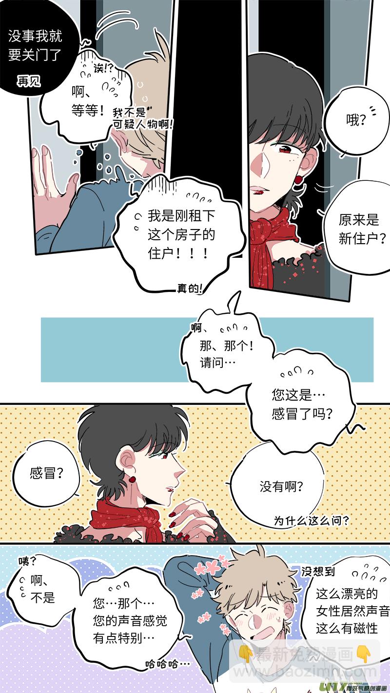 福神-07-第144话