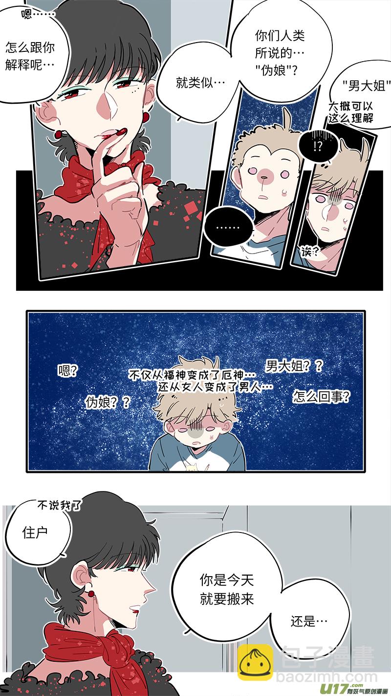 福神-07-第144话