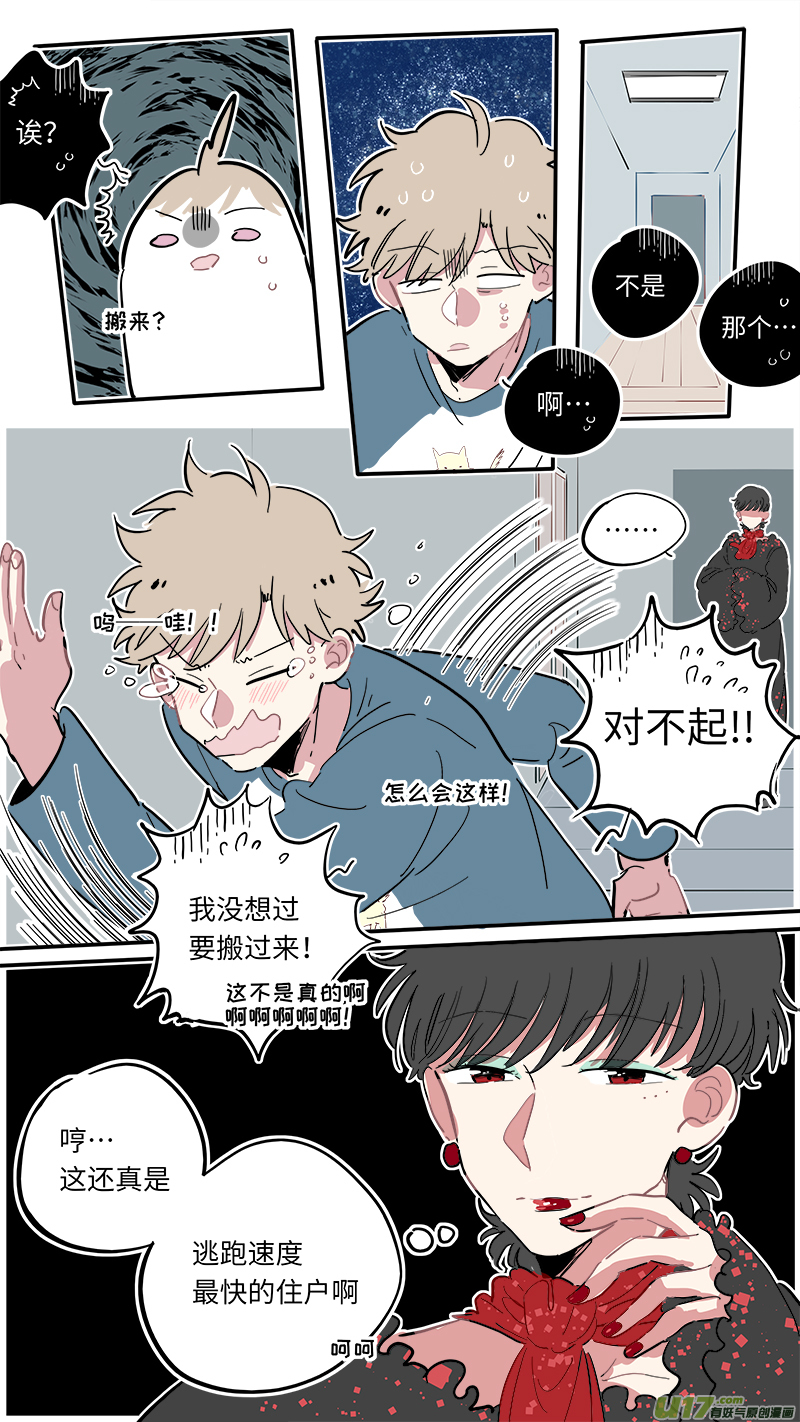 福神-07-第144话