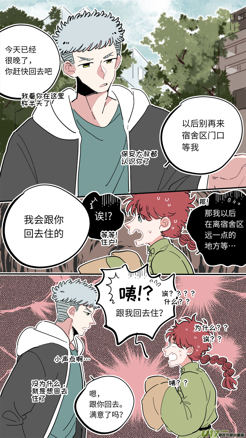 福神-09-第146话