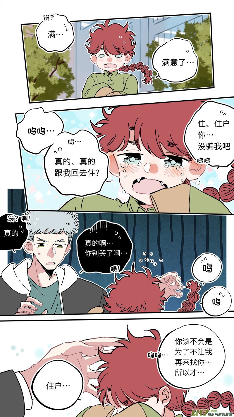福神-09-第146话