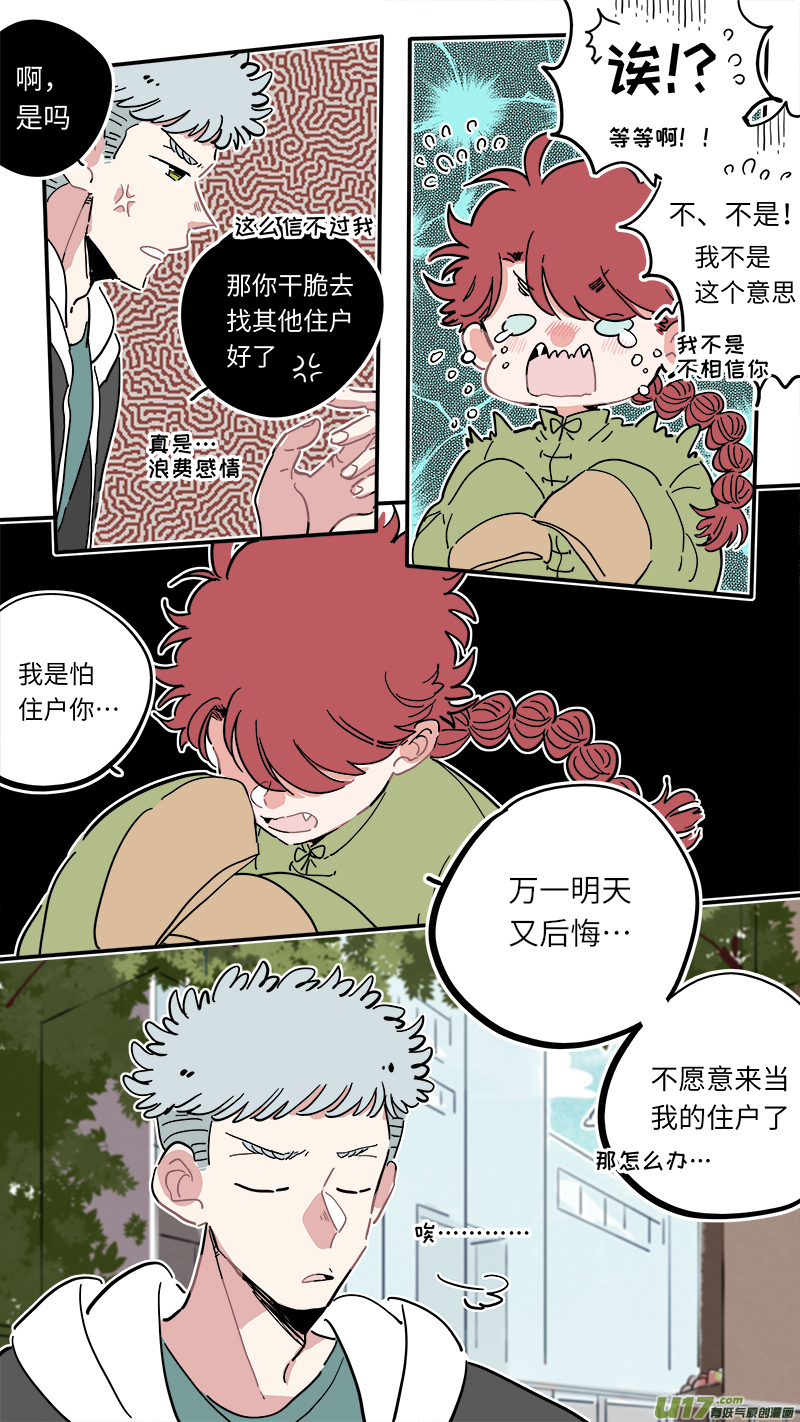 福神-09-第146话