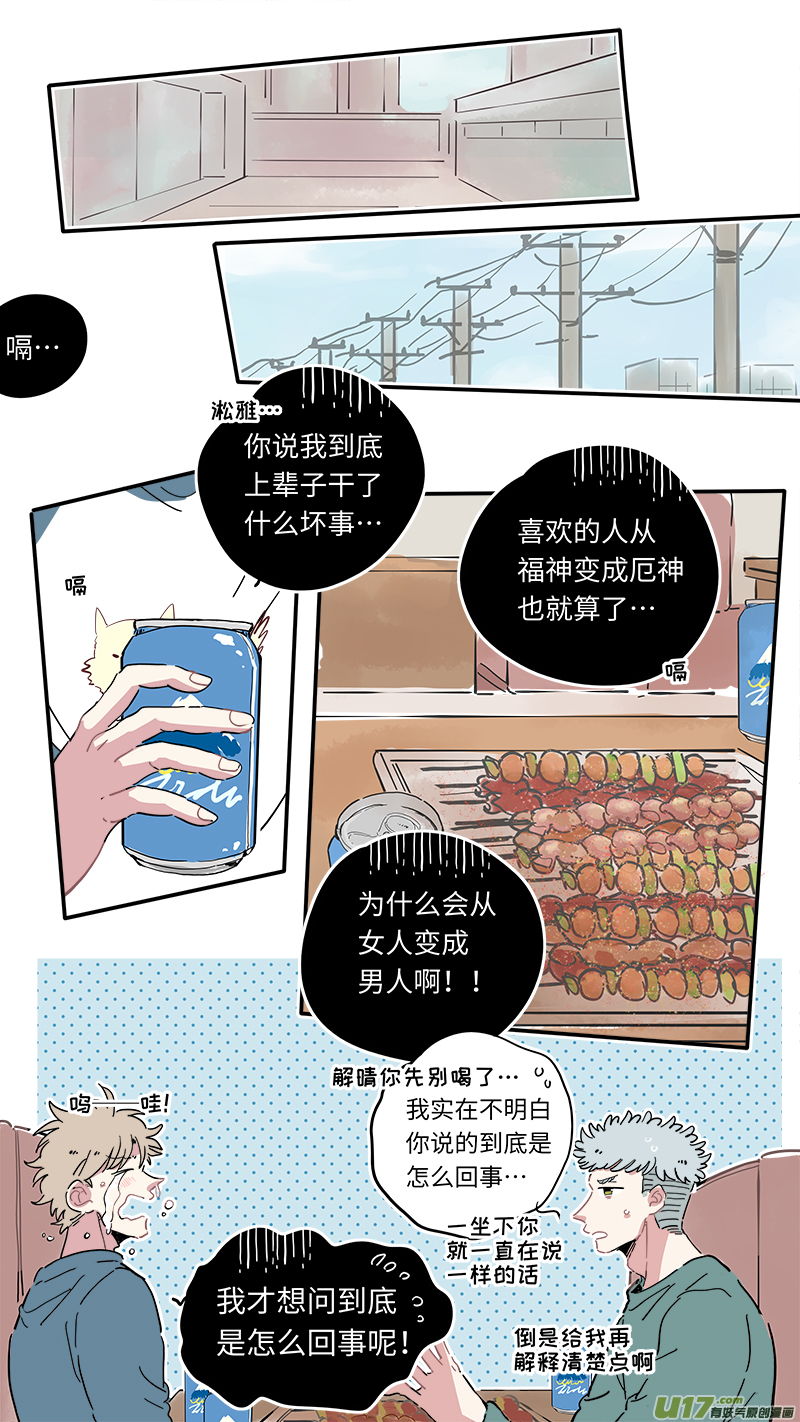 福神-09-第146话