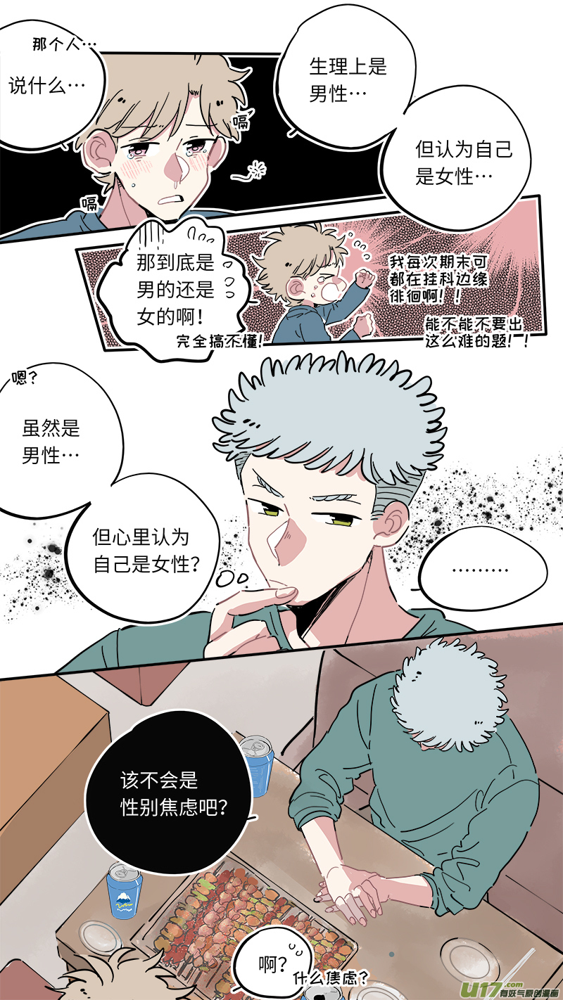 福神-09-第146话