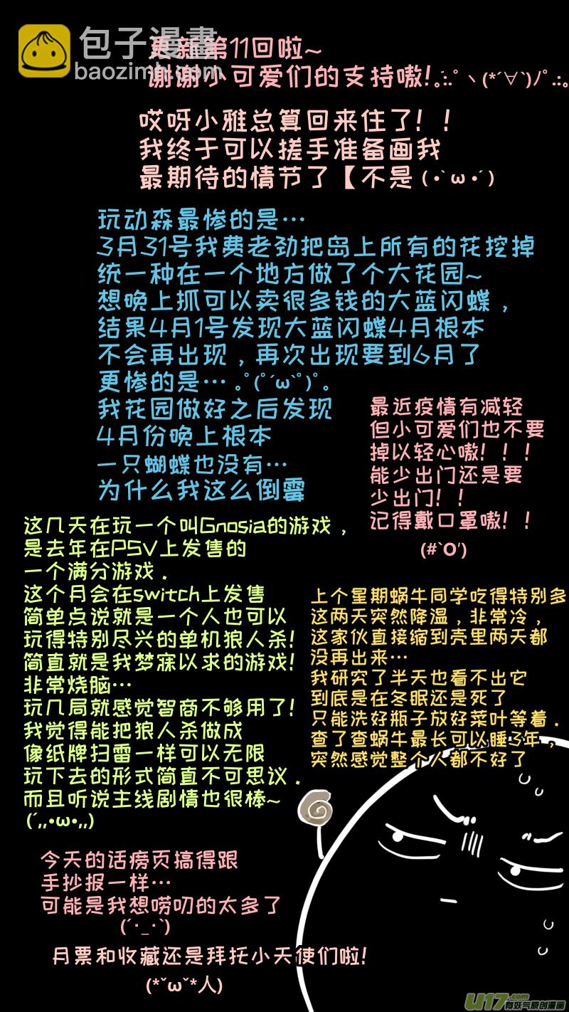 福神-11-第148话