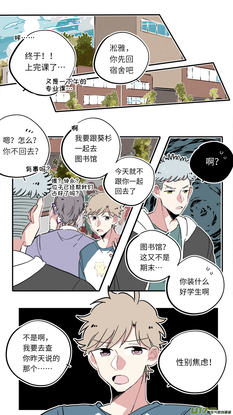 福神-11-第148话