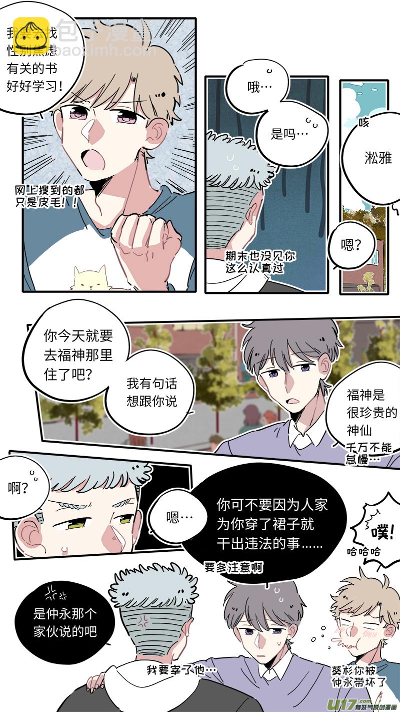 福神-11-第148话