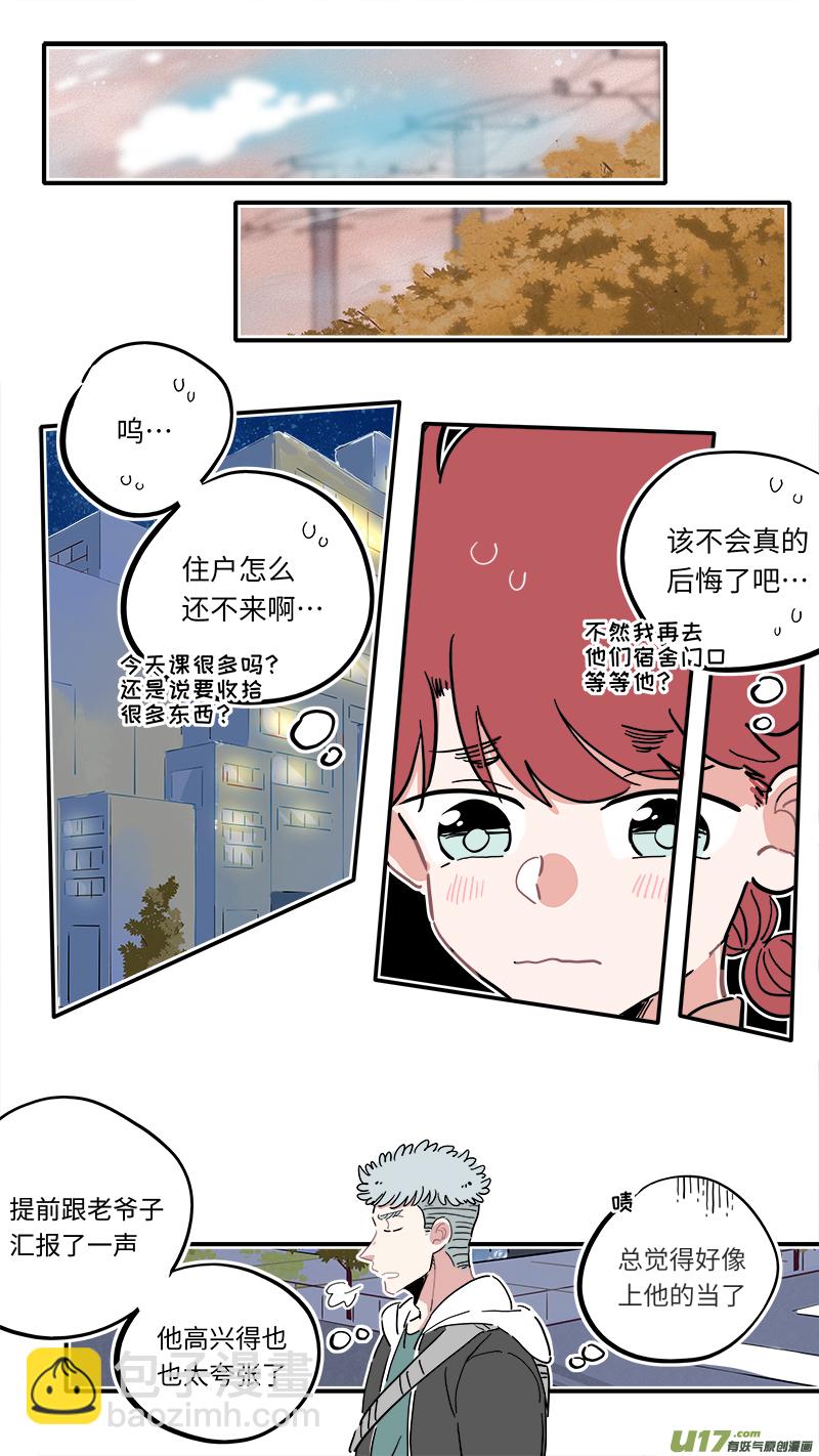 福神-11-第148话