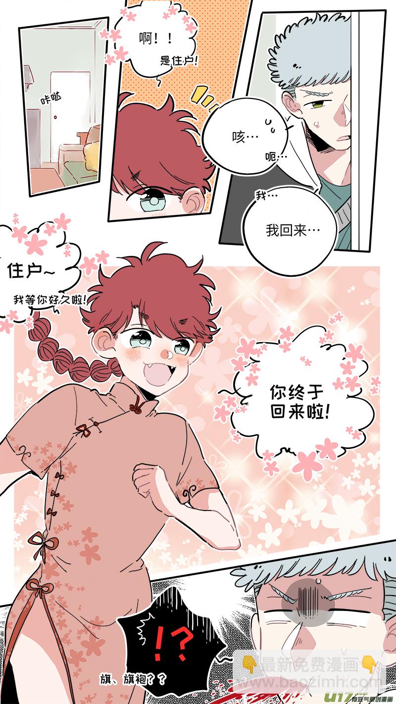 福神-11-第148话